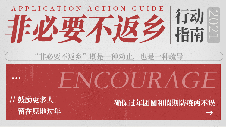 非必要不返鄉(xiāng)頭圖 非必要不返鄉(xiāng)頭圖